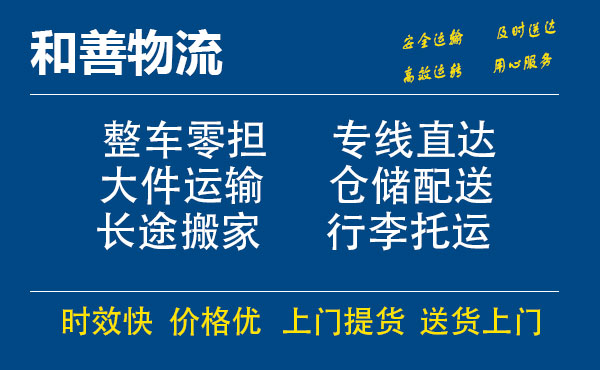 巴中电瓶车托运常熟到巴中搬家物流公司电瓶车行李空调运输-专线直达